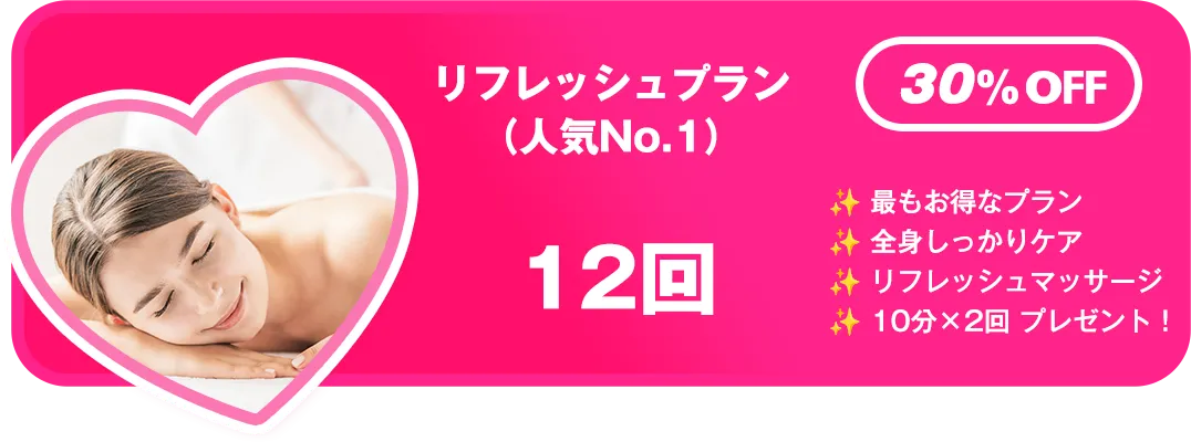 あなたにぴったりのプランを選んでください