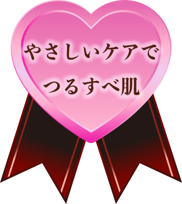 VIOプレミア脱毛ケア